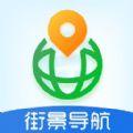 北星世界街景地图app官方版下载