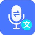 录音文字管家手机助手APP软件下载