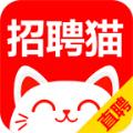 招聘猫手机版app软件下载
