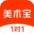 美术宝1对1app最新免费版
