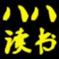 八八读书网免费手机版