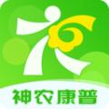  神农康普app