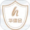  华体会客户端密码安全保护app官方版下载  1.1.0