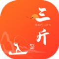 三斤购物APP软件下载