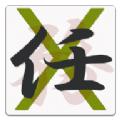 任务X游戏助手app软件下载