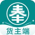 奉天承运货主端app手机下载