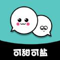  可甜可盐app