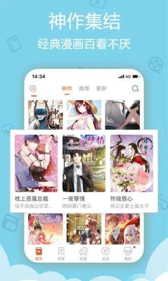 iwaradrezal动漫app官方版手机客户端图片1