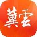 冀云答案2021官方下载