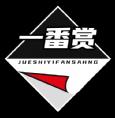 绝世一番赏抽手办app官方版下载