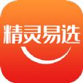 精灵易选app
