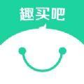 趣买吧购物app最新版软件下载