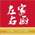 左家右厨购物app官方版下载
