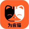 为食猫生活服务app最新版下载