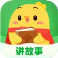 叫叫绘本免费版app下载