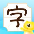 儿童早教认字识字app官方版下载