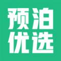 预泊优选app安卓版软件下载