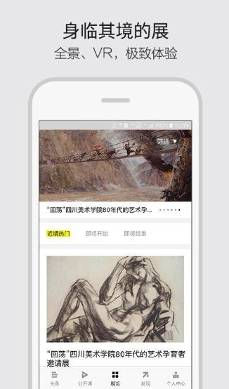 艺术头条官方app下载安装图片1