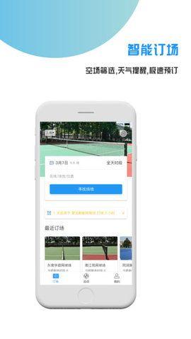 韵动吧官方版app图片1