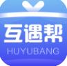  互遇帮下载1.4.1最新版  