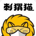  刺猬猫听书包