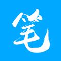 笔趣阁手机版app最新2021升级更新下载