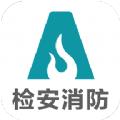 检安消防学习培训app下载