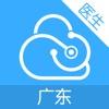 广东云医院医生版app软件下载