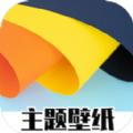 免费主题商店壁纸APP手机版下载