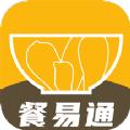 餐易通采购平台app下载