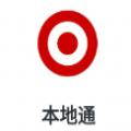 本地通生活资讯app软件下载