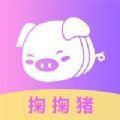 掬掬猪上门服务app软件最新版本