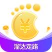  溜达走路app