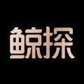 2022鲸探数字藏品交易平台全自动神器app下载