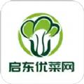 启东优菜网官网app最新版