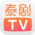 2022最新泰剧 泰剧TV热播剧大全app最新版下载