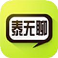 泰无聊app征婚交友官方最新下载