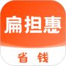  扁担惠app