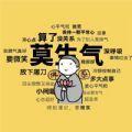 打工人专用壁纸不要生气莫生气高清无水印手机图片大全免费下载