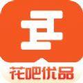  花吧优品购物APP官方版下载  1.0.1