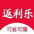 返利乐app手机版