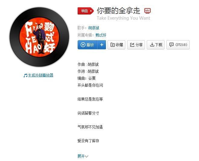 抖音你要的全拿走把回忆化成空吉他简谱歌词图片1