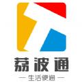  荔波通app
