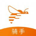 蜂骑快送骑手接单平台APP官方版下载