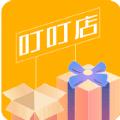 叮叮店app最新手机版下载