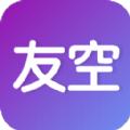 友空app软件官网最新下载