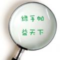 绿手帕app官方手机版