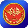 消防救援网院app苹果版最新下载