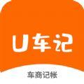 U车记app最新安卓版下载