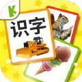 宝宝识字卡app图片大全下载
